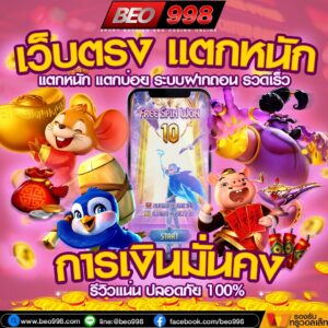 BEO998